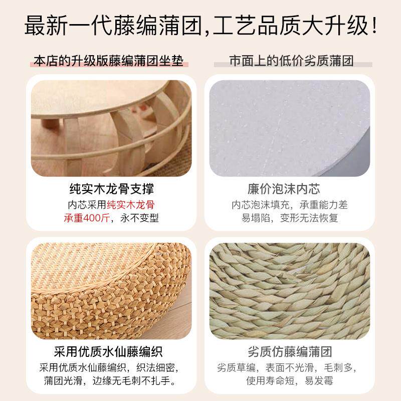 藤编蒲团草编家用地上坐垫加厚圆形茶几榻榻米日式纯色坐墩阳台,居家布艺,美臀垫/保健坐垫,淘宝优惠券,粉丝福利购,淘宝优惠卷