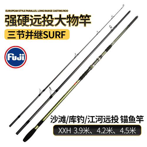 超硬大物远投竿XXH锚鱼竿出口Sufr并继沙滩竿3.6 3.9 4.2米
