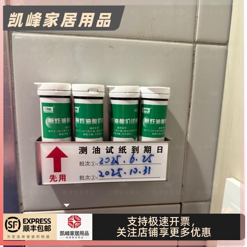 快餐店用肯德基测油试纸收纳盒四格收纳盒凯峰家居用品14*3.7*10