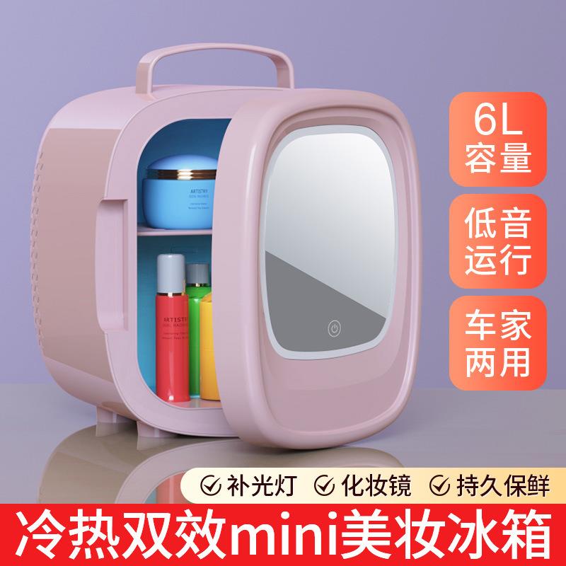 车载美妆冰箱车用带灯带化妆镜护肤品饮料冷藏箱多功能迷你保温箱