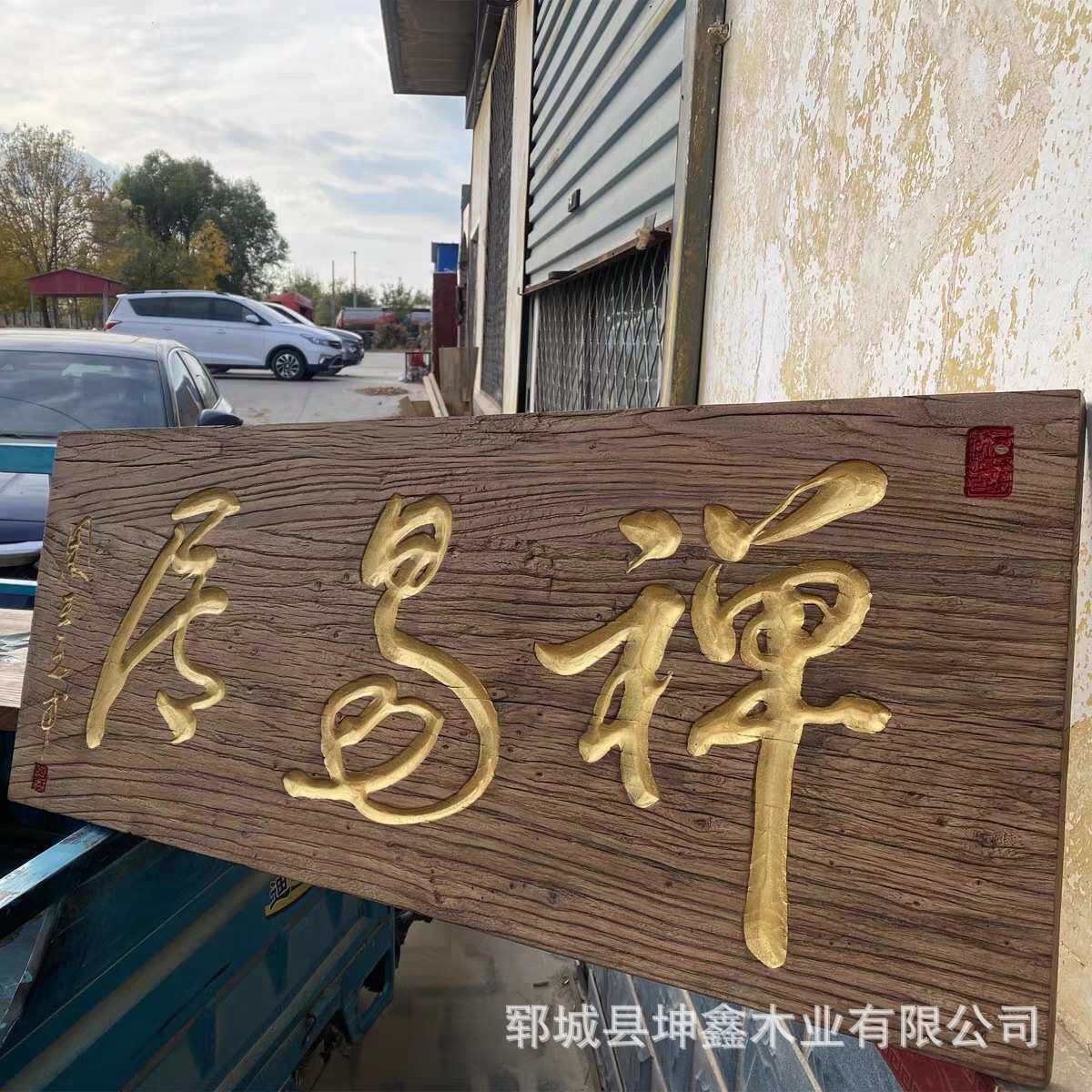 匾额仿古实木开业门板牌匾异性风化招牌老榆木客栈木质酒店门头
