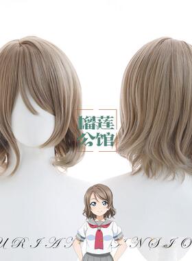 榴莲公馆 LoveLive! Sunshine! 水团Aqours 渡边曜cos假发 头皮顶