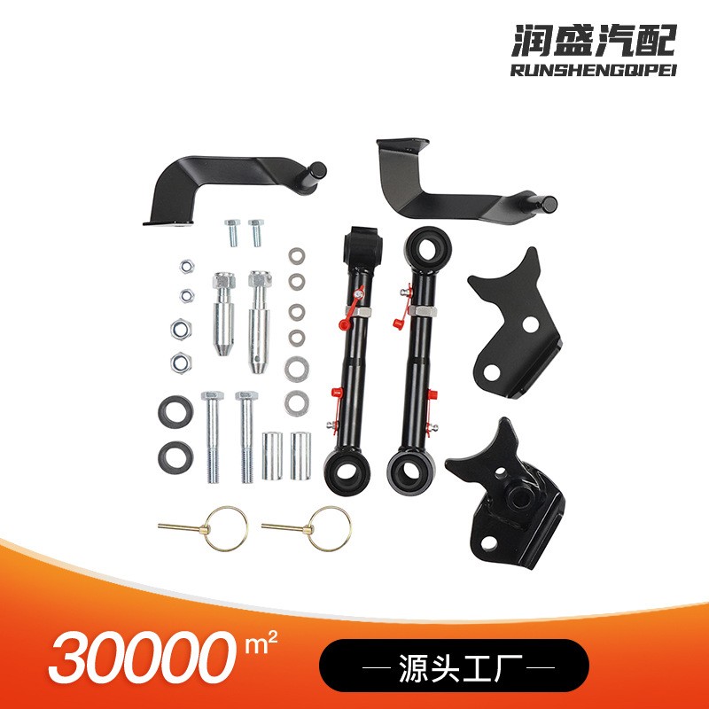 汽车可调式前摆杆连杆适用于2019-2020吉普牧马人JK连杆