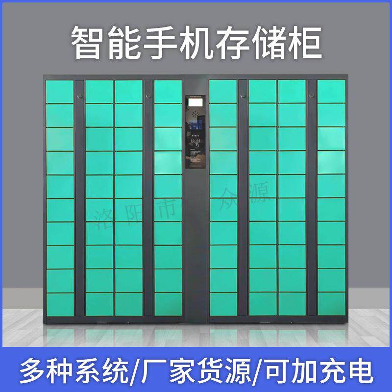 智能柜手机管理柜充电柜信号屏蔽柜政务卷宗保密机构专用柜