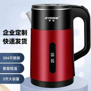 门店店庆电热水壶家用开水壶304烧水壶年会印字抽奖活动礼品印字