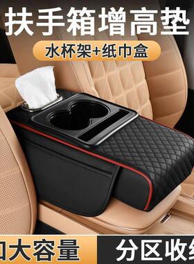 新款汽车扶手箱垫加高纸巾盒收纳袋水杯架四合一中央枕套车载x