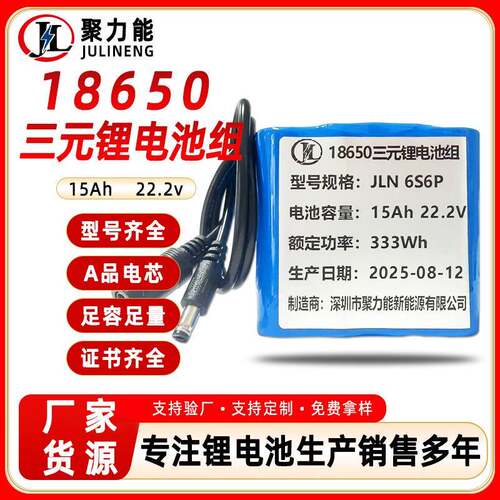 6S6P 24V15Ah 便携式锂电电源29.4V便携式锂电池电动轮椅锂电池组