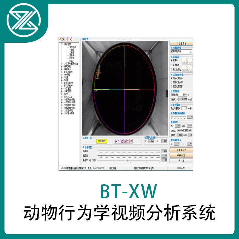 小动物行为学平台配件轨迹跟踪交互全自动实时大小鼠视频分析系统
