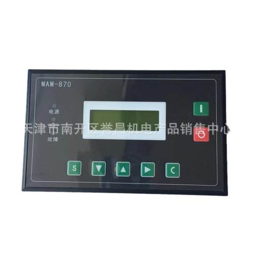 螺杆空压机控制器MAM-880/860/870/890(B)控制面板显示屏