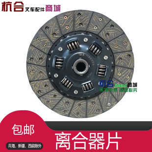 龙工叉车 490离合器片 三爪压盘275 18齿离合器片适用杭叉 合力