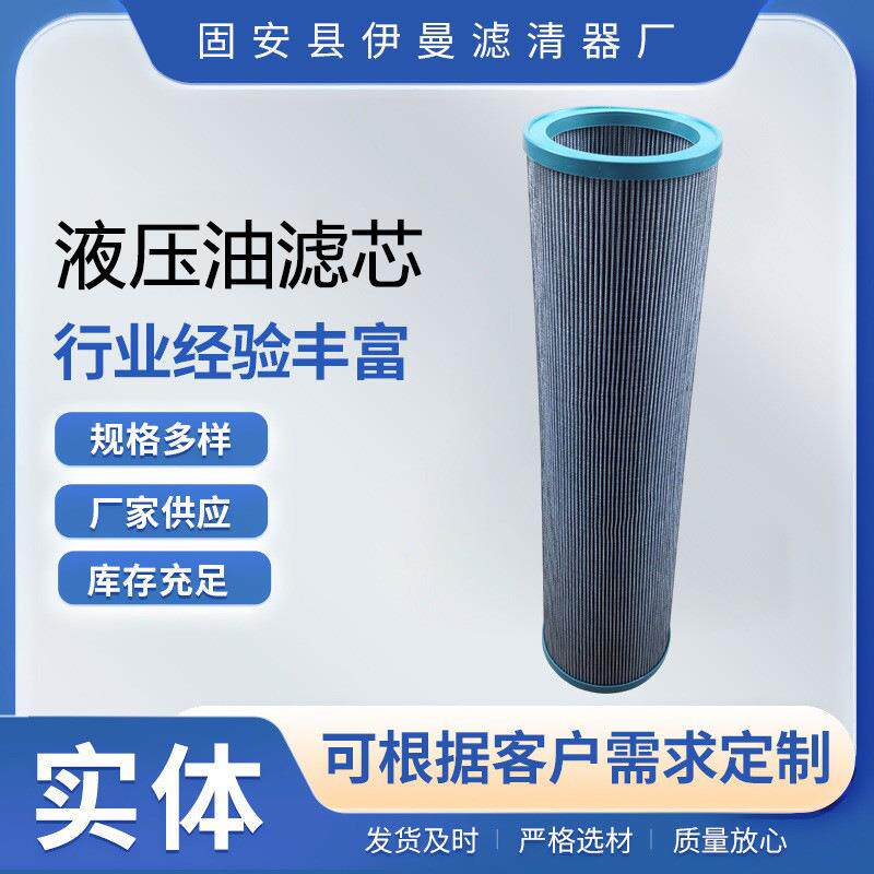 937855Q液压油滤芯变速箱油滤芯折叠形式中速磨煤机液压滤芯