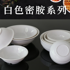 高级a5料美耐皿碗密胺餐具反口碗仿瓷，制品餐具汤碗面碗