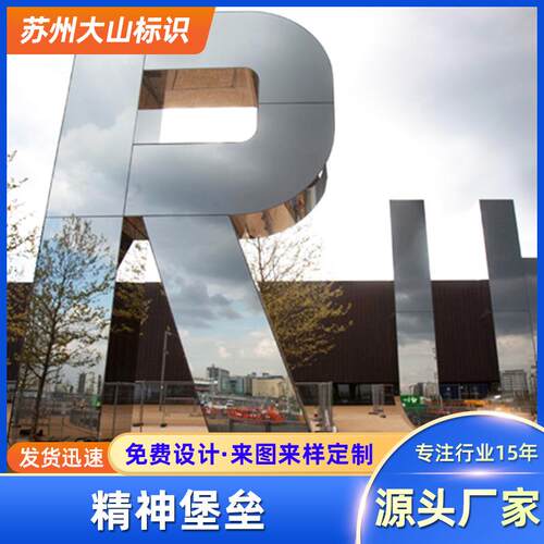 不锈钢雕塑大型商场导向牌广场城市园林创意景观艺术立柱精神堡垒