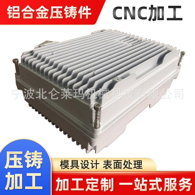 合金压铸成型IP65防水散热通讯直放站基站小型铝机箱
