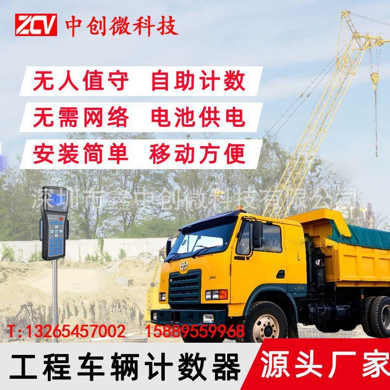 土石方车辆计数器无人值守车辆工程车泥头车计次矿石沙土刷卡系统