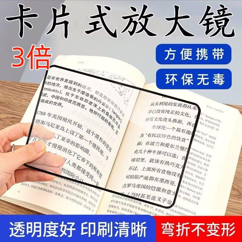 抽拉式便携卡片放大镜3倍高清