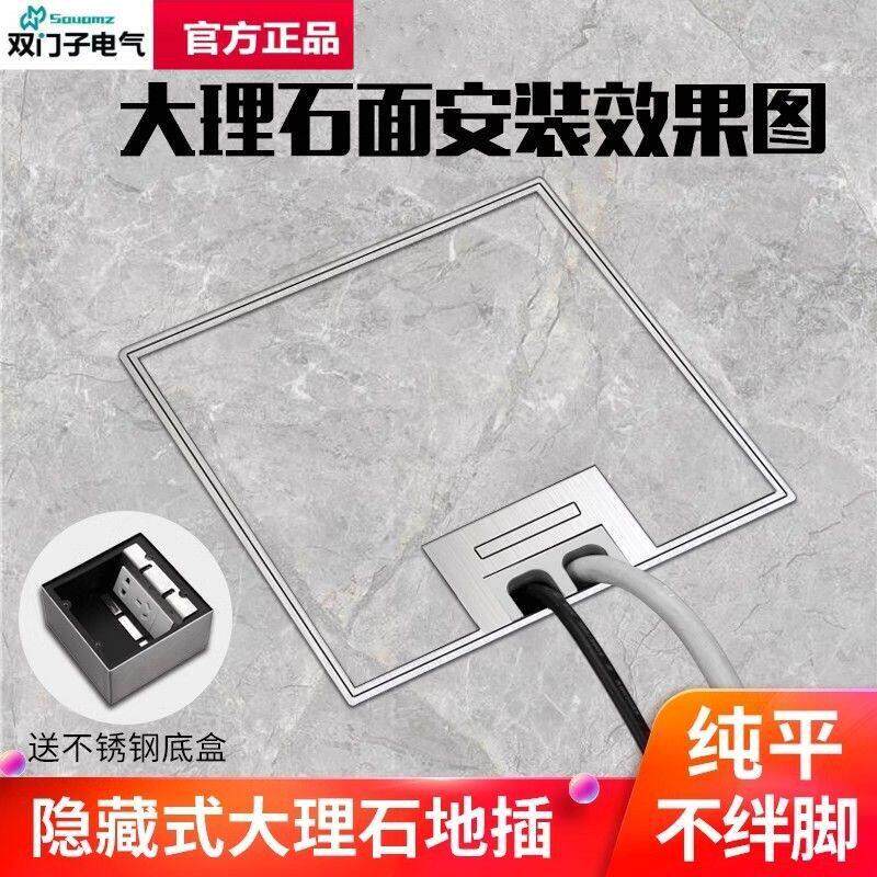 双门子不锈钢全铜防水地插座隐形隐藏式五孔大理石地面纯平