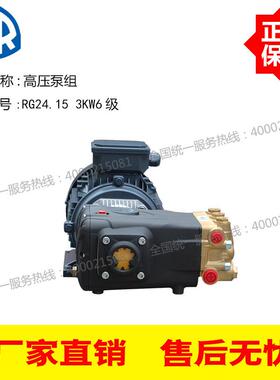 意大利AR高压泵组RG24.15 3kw6级泵组 电机转速960rpm/min转