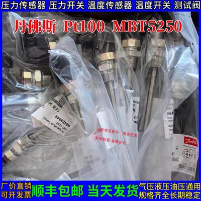 丹佛斯温度器 MBT3270 084Z2475 2488 3075 3098 3126 3190 3194