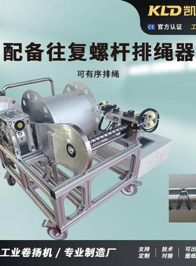 轻便井绞车耐腐蚀PL控制测可实时UCU显示C参各种数的铝合金卷扬机