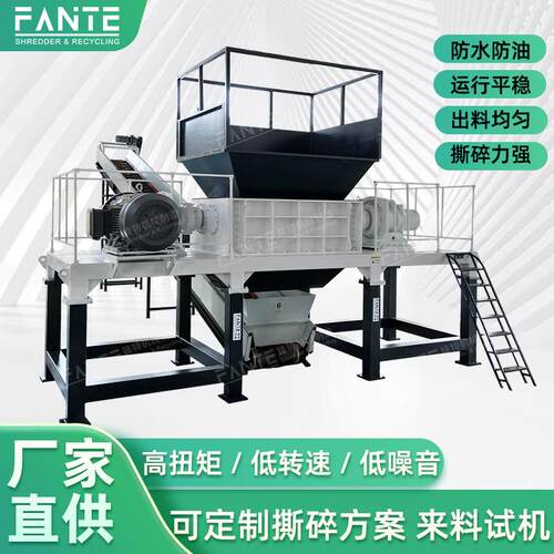工业垃圾撕碎机料木材废铁工业粉碎机多功能大型双轴油桶塑破碎机