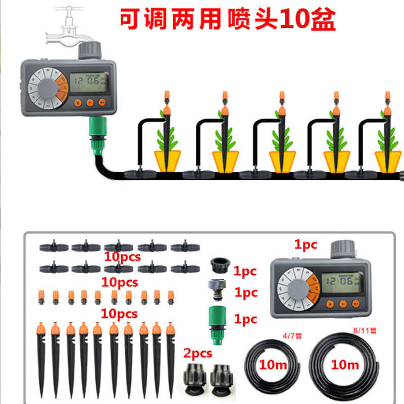 园艺浇器浇花智能屏拨大浇灌溉喷雾雨水器水器水器自动感定时浇码