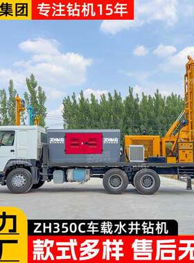 500米气动钻卡车井重汽6x6底盘车井载水井钻机型ZH500D大一体式汽