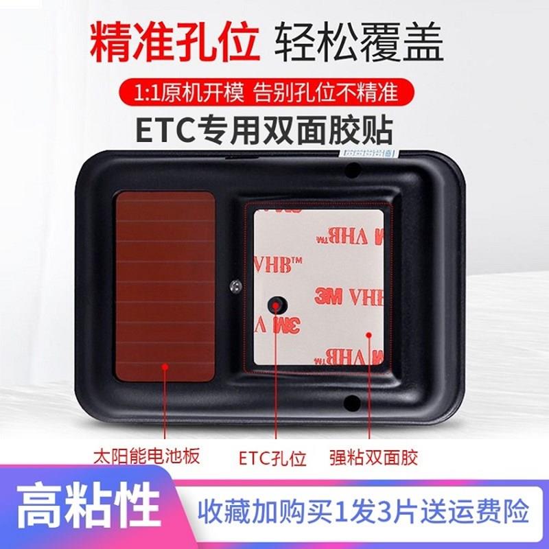 etc专用胶双面胶粤通ECT车M建行苏通强力胶贴固定贴通卡记录仪