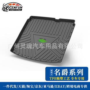 MG7 适用名爵领航MG3 MG5 MG6 ZS锐腾GS后备箱垫TPE耐磨尾箱垫