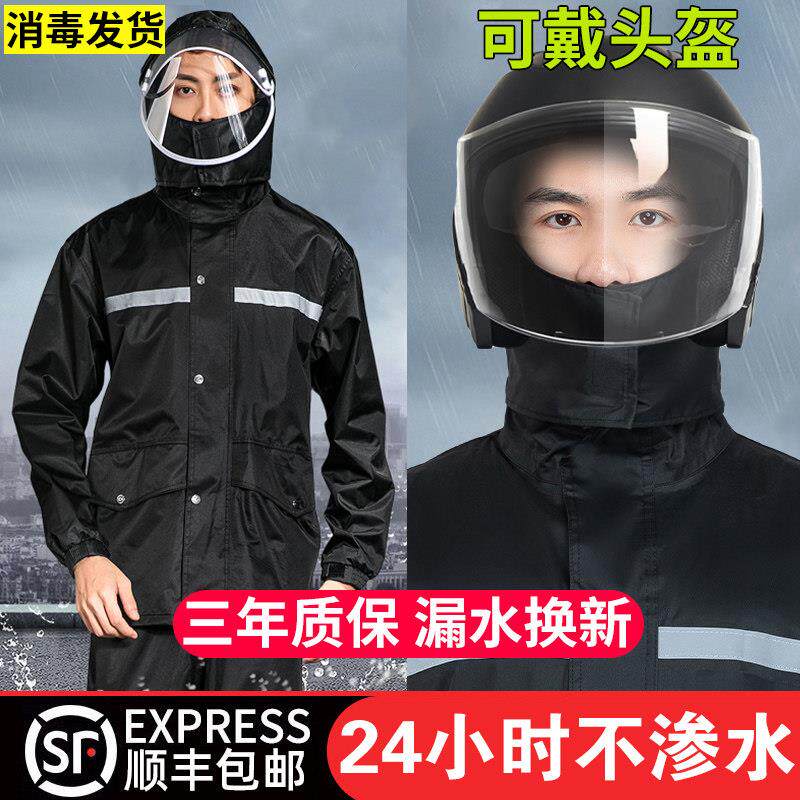 雨衣雨裤套装男女款单人长版全身防暴雨外送骑手两件式电动车雨披