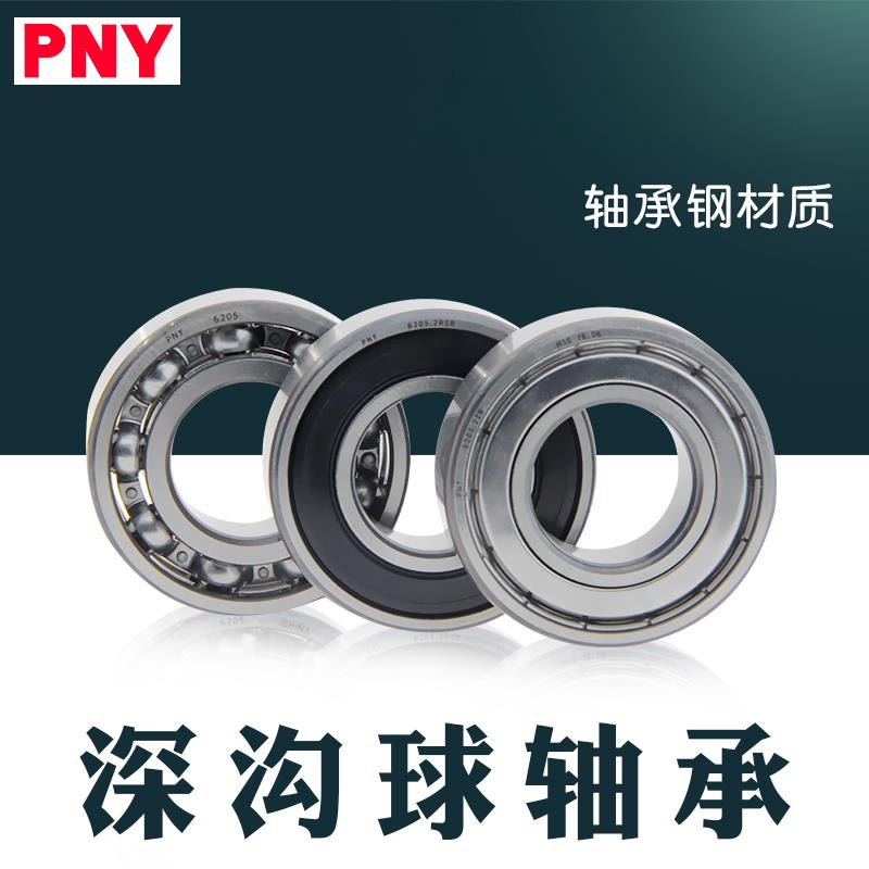 轴承 6016 6017 6018 6019 6020 6021 6022 6024 ZZ 2RS RZ