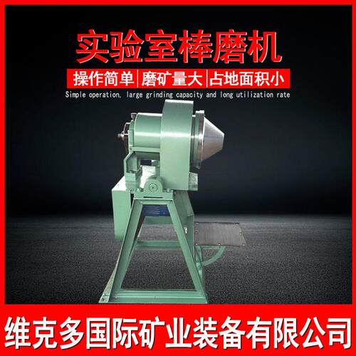 广西出售XMB20*-240实验室棒0磨机非金XMB属粉矿石细磨机煤渣碎机