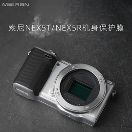 美然  适用于索尼NEX5T/nex5r相机保护贴膜 nex5相机全包贴纸 3m磨砂黑卡通保护贴膜相机翻新改色DIY贴膜