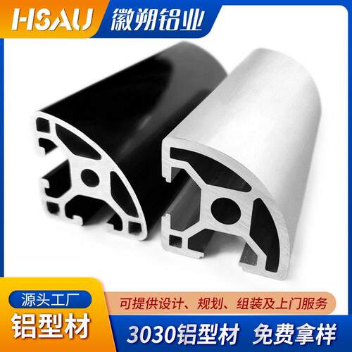 供应3030R铝型材 铝合金框架转角立柱型材半圆形黑色 3030R铝型材