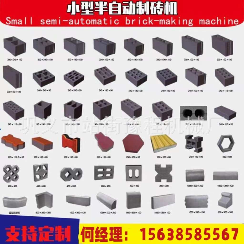 手推式移动压砖机小型柴油动力空心砖成型机六角砖实心砖生产设备