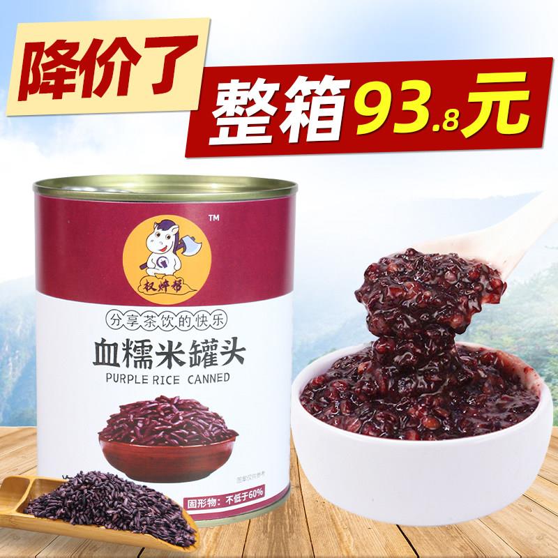 血糯米罐头奶茶店专用免煮即食紫糯米黑米紫米烘焙商用小罐黑糯米