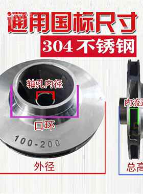 ISG/ISW管道离心泵304不锈钢叶轮大全连接盖支架原厂配件通用水泵