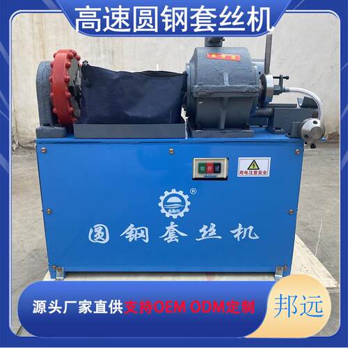 小型电动多功能快速加工 外螺纹 圆钢 圆棒 地脚螺栓套丝机