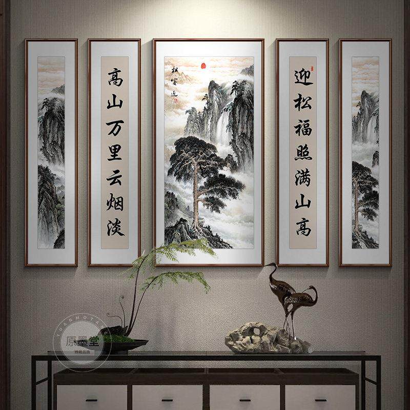 迎客松中堂画客厅挂画农村堂屋大气装饰画新中式大厅五联山水字画
