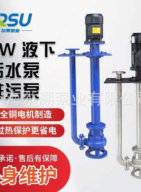 YW立式水液下液下排污无MFK堵塞污泵不锈钢管双泵管泵液下长轴泵