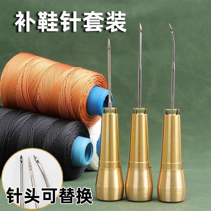 修鞋补鞋专用锥子工套装手工缝线器上鞋勾锥纳鞋底的具针钩针神器