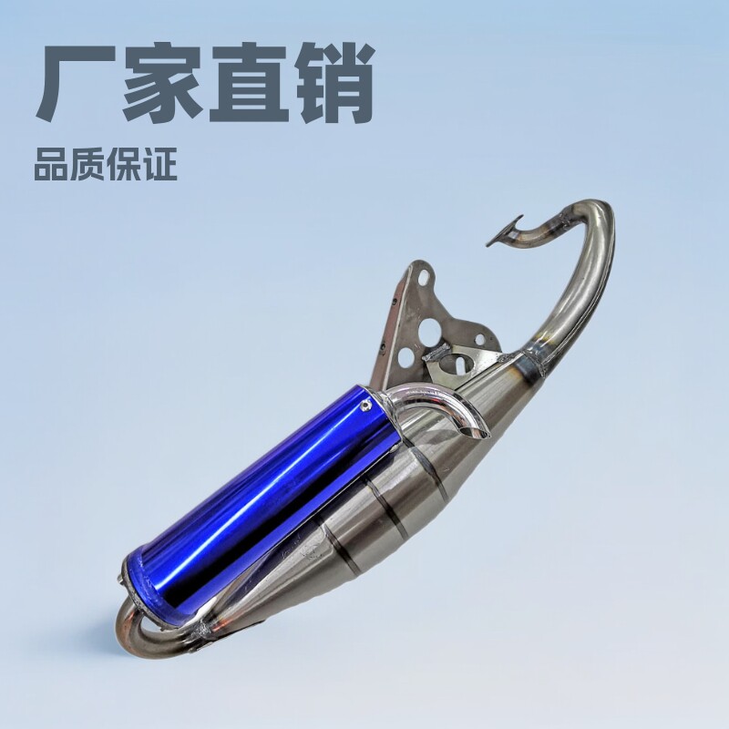 厂家直销JOG50234代ZR5代JOG90印王风帆改装仿V8改装排气