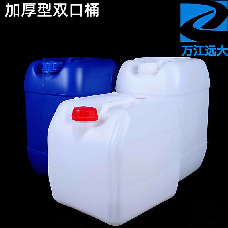 20升加厚双口方扁桶塑料堆码桶25升30升公斤化工白方桶塑胶水油壶