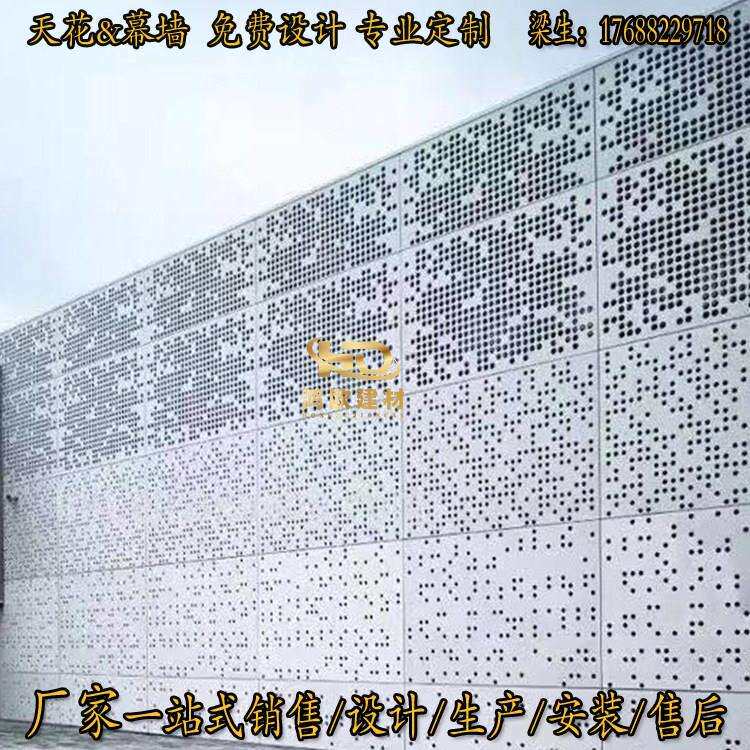 铝板工厂定制氟碳铝单板幕墙冲孔铝单板外墙雕花镂空铝单板铝幕墙
