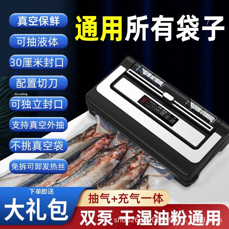 家用真空封口机小型商用食品熟卤料干湿不挑真空袋打包包装机
