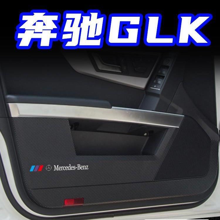 适用于奔驰GLK车门防踢垫汽车内饰改装装饰车用保护贴膜用品配件