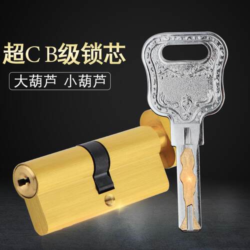 3YV5防盗门锁芯通用型家用室内卧室房门锁头大小70叶片C级超B全铜