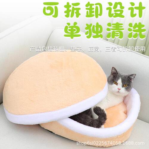 新款直销秋冬季款宠物猫窝狗窝猫咪睡窝猫床猫垫子汉堡猫屋四季通