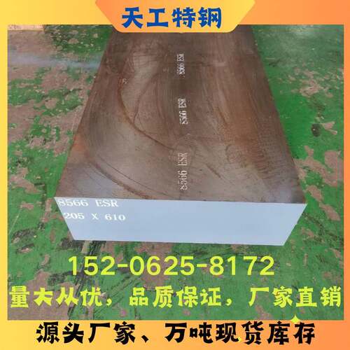天工8566模具钢LG圆棒S7圆钢A2板材 淬火料LD硬料 冲子料 D2进口