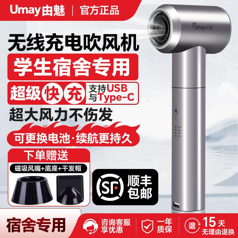 usb充电款无线吹风机可携式学生宿舍用电吹风不插电池冷热风速干